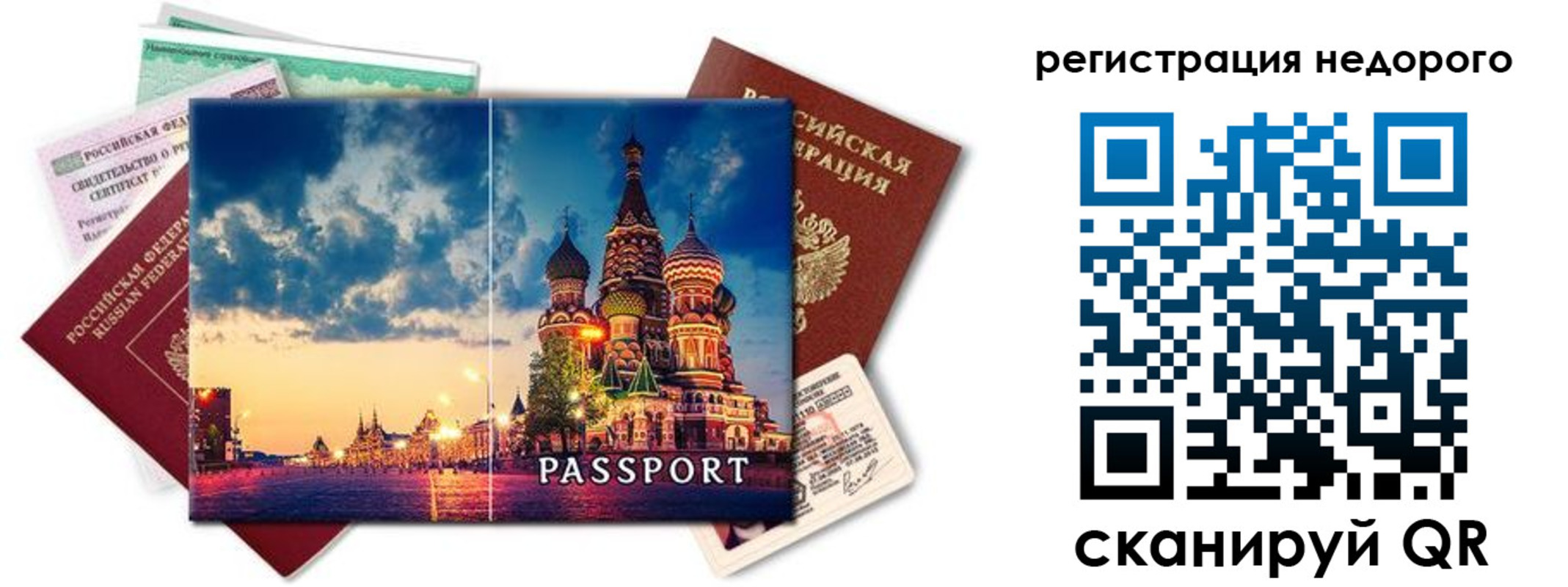 прописка гарантия в Лодейном Поле